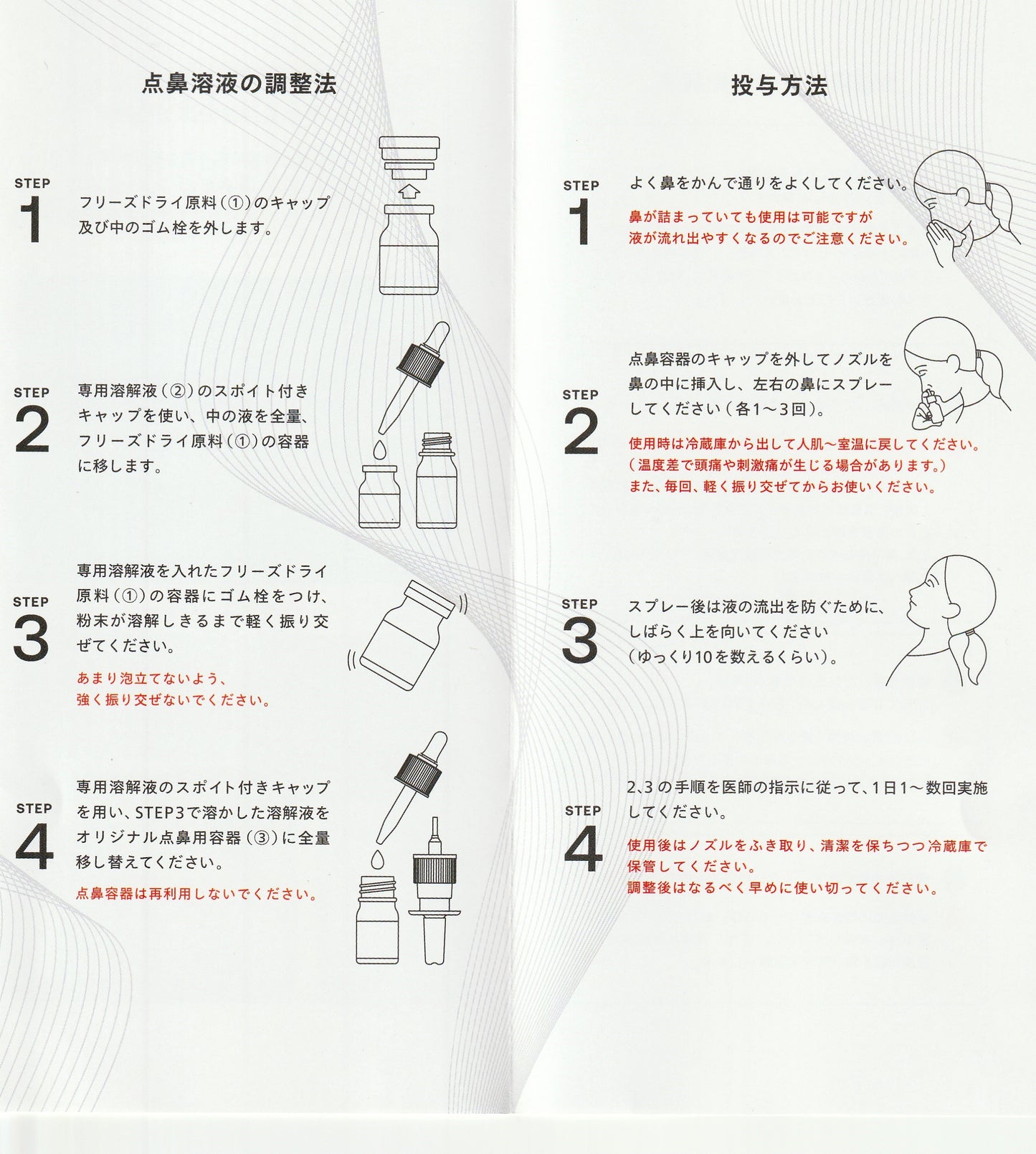 ヒト幹細胞上清FDリッチ(臍帯ウォートンジェリー)点鼻キット PureStem Nasal Spray