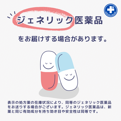 医療ダイエット薬 ｜ メトホルミン500mg 28日分