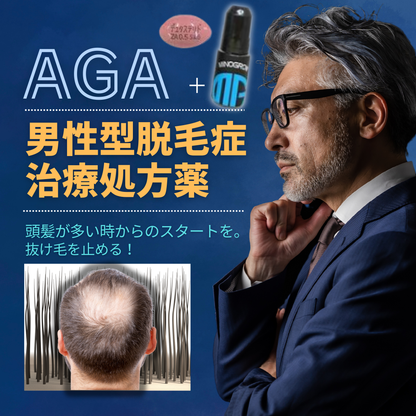 Male hair loss treatment | AGA treatment drug (30-day supply)