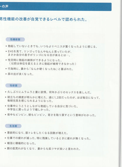 ED･男性用更年期障害改善クリーム 　ヒト幹細胞上清液エクソソーム配合  exstem Rise Up Cream for Men（エクステム ライズアップクリーム フォーメン）